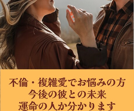 運命の人？ツインレイ？前世からの関係わかります 1日1名限定。恋愛、不倫・未来・結婚、望む未来が分かります イメージ1