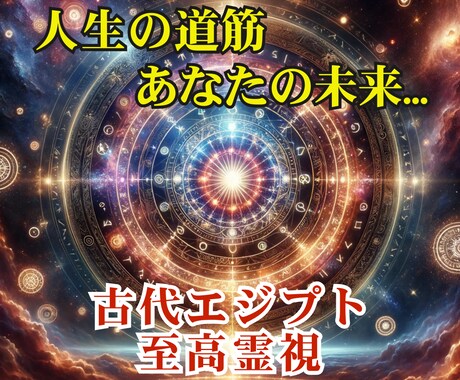 本気で人生を変えたい方だけにお届けします この先とるべき行動をお伝え/不安と停滞を解消し未来を変える✨ イメージ1