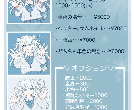最短3日！シンプル可愛いイラスト、アイコン描きます SNS用のアイコン、サムネ、ヘッダー等に！ イメージ2