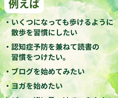 心と行動の新習慣で第２の人生を整えるサポートします 習慣力で将来に差がでる50代。古い習慣を手放して身軽に生きる イメージ2