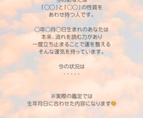 あなた専用｜100の言葉をPDFでお届けします 生年月日から読み解く、今のあなただけのメッセージ イメージ1