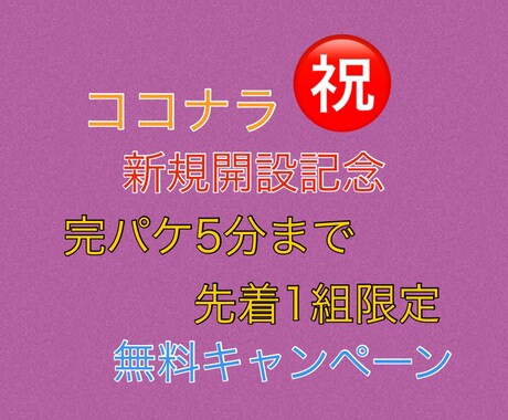 令和6年2月26日開設ます 1分毎  1,000円となります イメージ1