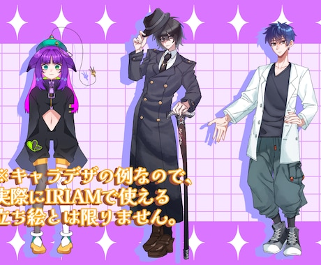 IRIAM向け立ち絵制作します 初心者歓迎！キャラデザから対応可 イメージ2