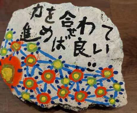 ストーンアートします どんな感じ、何処に置きたいのか教えてください☆ イメージ2