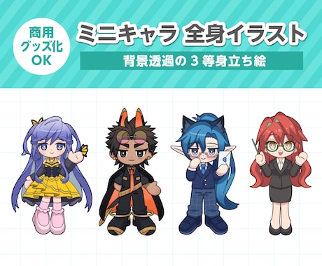 特定のお客様のみご購入いただけます Vtuber様・Vライバー様向けのSDイラスト イメージ1