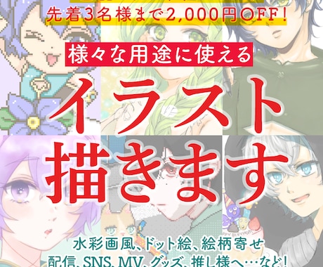 様々な用途で使える一枚イラスト描きます 様々な用途で使える一枚絵をお求めの方へ！パロディイラストも！ イメージ2