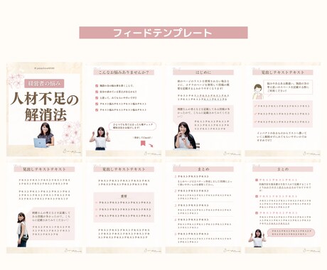 心動かす♡集客インスタテンプレート作成します カウンセラー、スピリチュアルなど相談支援に携わる方限定☆ イメージ2