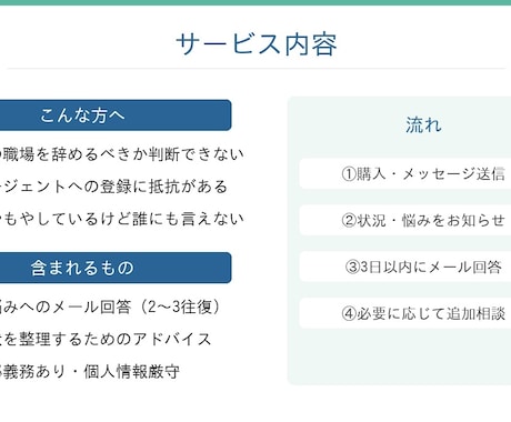 転職の悩みをトークルームで丁寧にお答えしますます エージェントに行く前に、まず気軽に話してみてください イメージ2