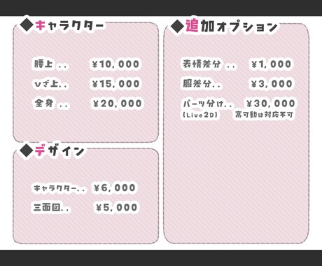 キャラクターの立ち絵を制作いたします TRPGや配信などに使用可能な立ち絵を制作いたします！ イメージ2
