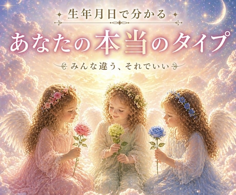 恋愛成就♡あなたの恋の叶え方教えます いつも思うとおりの恋になるようポイントをお知らせ＊片思い夫婦 イメージ1