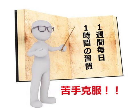 先着1名！朝から授業を行い勉強習慣を身につけます 差がつく！たった『1週間』毎朝『1時間』だけの短期集中授業！ イメージ1