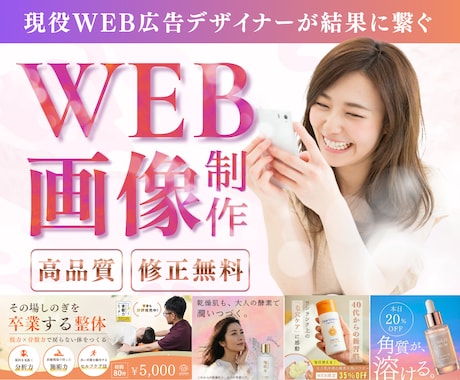 売上につながる画像制作承ります イメージ1