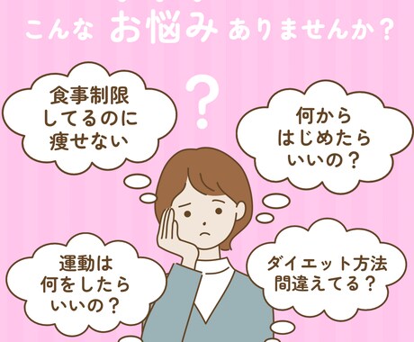 一人一人に合わせた30日間ダイエットサポートします メンタルも食事も管理して、ダイエットのサポートをします！ イメージ2