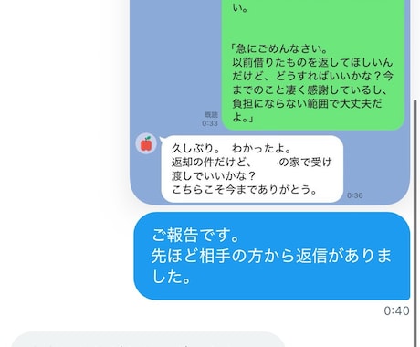 送りたいのに送れない一言を、LINEで代行します 送りたいのに送れない一通を誠実に代行 イメージ1