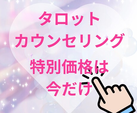初心者限定☆気になる彼と続くのか見極めます マッチングアプリ・彼の本気度・相談・癒し・アドバイス イメージ2