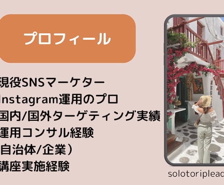 初心者向けInstagramの運用コンサルします 現役SNSマーケター（自治体・企業顧客実績あり）がサポート イメージ2