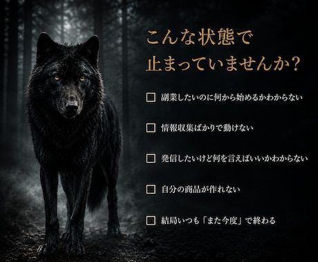 副業迷子を今日で終わらせます 商品なし・発信なし・導線なしを丸ごと立て直す イメージ2
