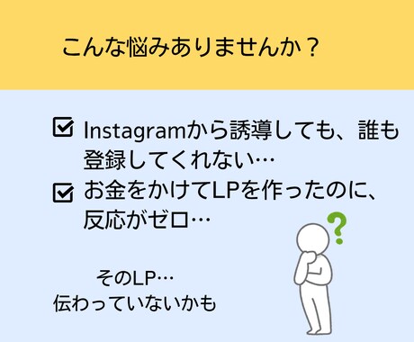 SNSから自然と引き寄せるLPを執筆します 共感コピー × セールス導線で“伝わるLP”を作成します イメージ2