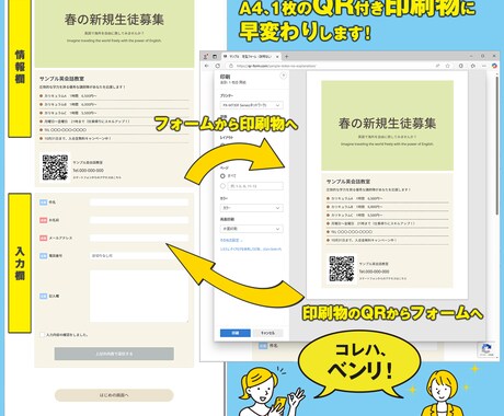 QR二次元バーコード付きフォームをご提供します イメージ1