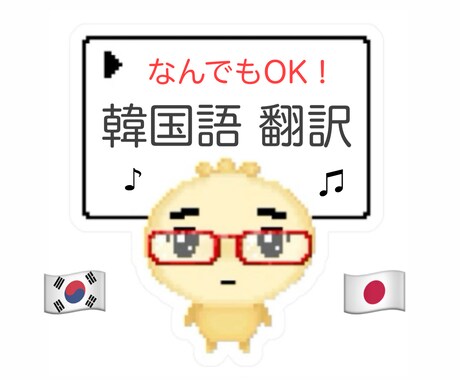 ファンレターやヨントン等の翻訳をお手伝いたします KPOPファンの方にオススメ！推しに思いを伝えたい！ イメージ1