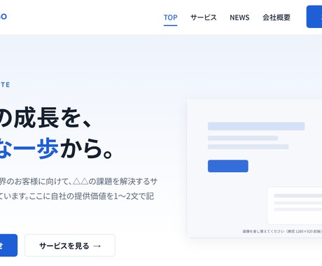 AIを活用してWEBサイトを制作します AI×マーケティングで成果につながるサイト制作 イメージ2