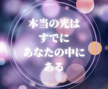 あなたの心に秘めた夢のお話を聞きます Linoがあなたの夢をワクワクで聞いて全力応援☆ イメージ2
