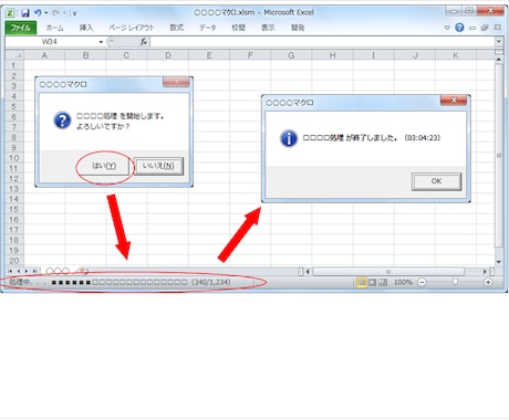 VBA「.xlsm」でも「.xls」でも作ります 他のサービスと違うところと言えば・・・ イメージ1