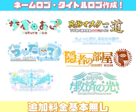 VTuberや文字タイトルなどのロゴ制作を致します 商用利用可！VTuber、タイトルロゴ、おはvなどお安く制作 イメージ1