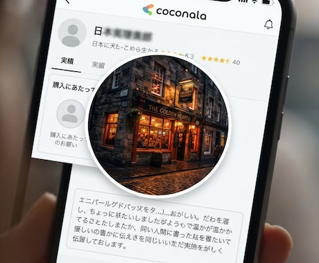 暖かく身近にある興味ある事や悩める事をお話しします 心のゆとりチョット贅沢な時間を共有しましょう！ イメージ1