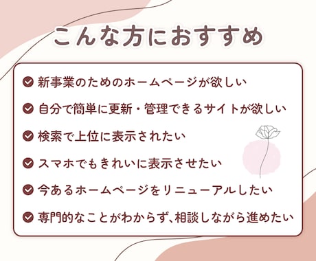集客・売上につながるホームページ制作します 【高品質×高コスパ】Wordpressサイト制作 イメージ2