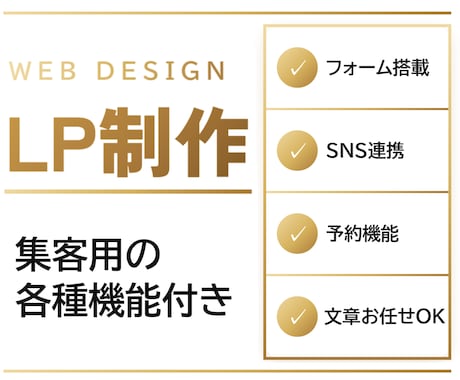 予約や問い合わせ機能のあるLPを作成します イメージ1