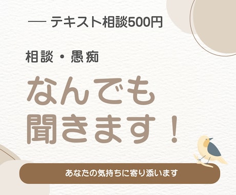 誰にも言えない悩み、そっと聞きます どんなお悩みも、あなたの気持ちを大切にしながらお聴きします。 イメージ1