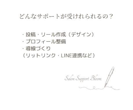 初回お試しありInstagram投稿代行します 自宅サロン・ネイル・エステ対応SNSが苦手でも安心 イメージ2