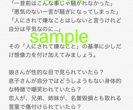 ショートストーリー、ブログ文章書きます 宣伝ブログや、商品のキャッチコピー、1文字1円で承ります! イメージ2