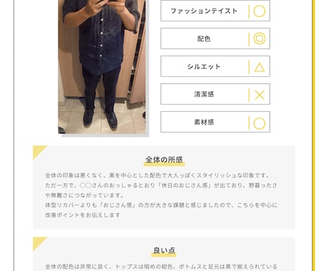理論で納得！あなたの服装をプロが診断します デートや街コン前の“好印象チェック”に イメージ2