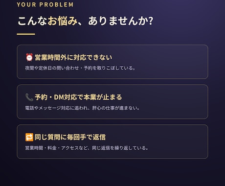 LINE公式垢で予約・問い合わせを自動化します そのLINE、24時間働く「お店のスタッフ」に変わります。 イメージ2