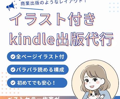 イラスト付きでパラパラ読める｜キンドルで出版します 解説本、Tips集、ノウハウ本をイラスト付きでわかりやすく！ イメージ1