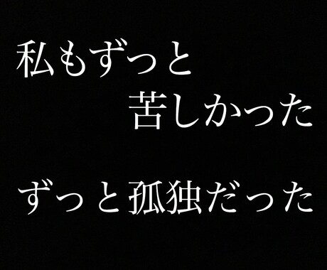 １日じっくりお話聞きます 約１５年摂食障害で苦しんだ当事者が、何でもお聞きします イメージ2