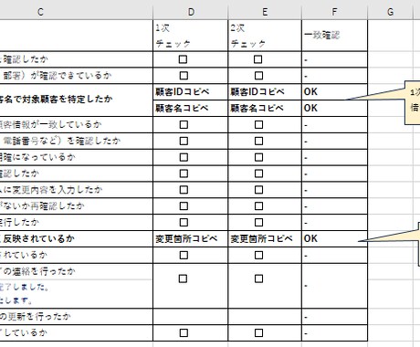 Exce案件チェックシートを作成します 現場でそのまま使える実務仕様のチェックシートを作成します イメージ1