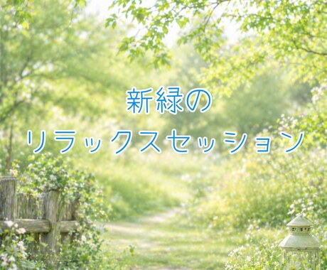 5月限定メニュー!!ペットとお話します 質問5個まで。亡くなった子ともお話できます イメージ1