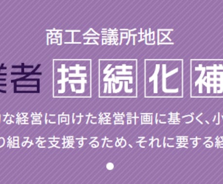 審査に強い補助金テンプレートで計画書を作成できます 初めてでも簡単！安心の「購入者限定」質問対応1回無料付き イメージ1