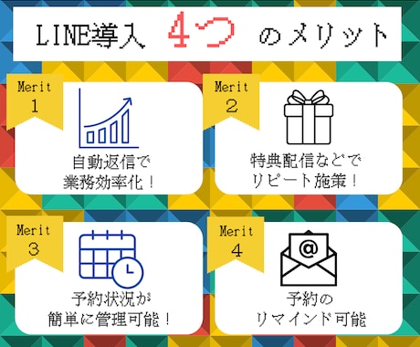限定価格▶5万円でLINE公式アカウント構築します LINE公式アカウントをこの機会に導入してみませんか？ イメージ2