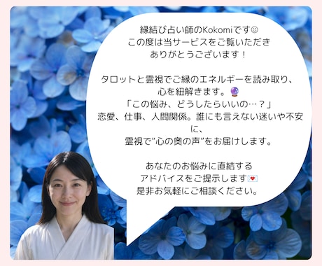 一問一答でタロットで占います ｜2000文字の鑑定文でピンポイントでお悩みにお答えします イメージ2