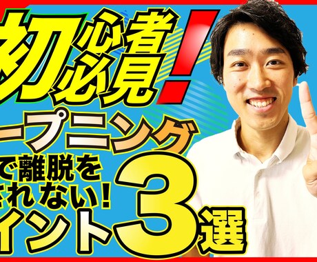 YouTubeサムネイル格安で作ります Webデザイナーがインパクトのあるサムネを作ります イメージ2