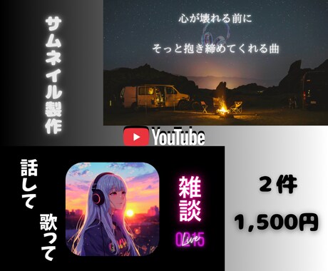 YouTubeのサムネイル2件制作致します 2つの動画にそれぞれ2つご提案いたします イメージ2