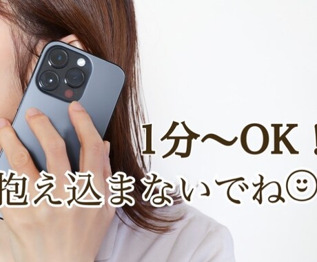 スナック歴5年目/あなたを受け止めます 相談、愚痴、暇電、なんでも受け入れます！お気軽に¨̮⃝ イメージ1