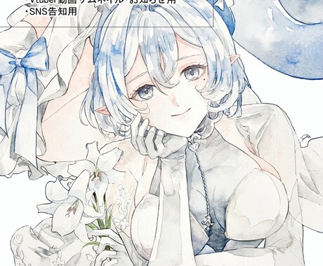水彩絵で一枚絵を作成します やわらかで綺麗な透明水彩で仕上げます。 イメージ2