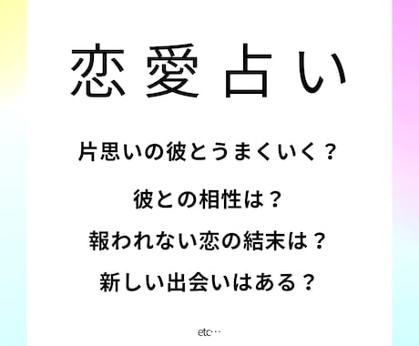 片思いの行方、占います 教えてください、この片思いはどうなりますか？ イメージ2