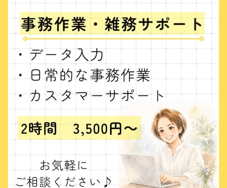 単発OK!事務作業・雑務、サポートします イメージ1