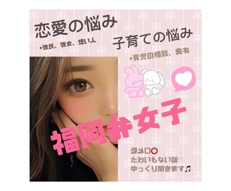 恋愛、子育ての悩みから、どんな相談も聞きます 20歳年子ママです♪癒し/福岡弁／お友達のように)^o^( イメージ1